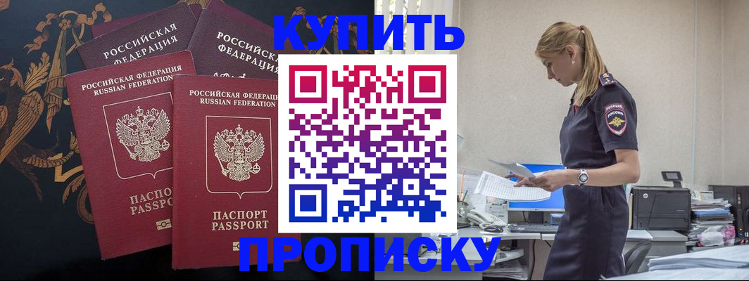 прописка для военкомата в Карпинске