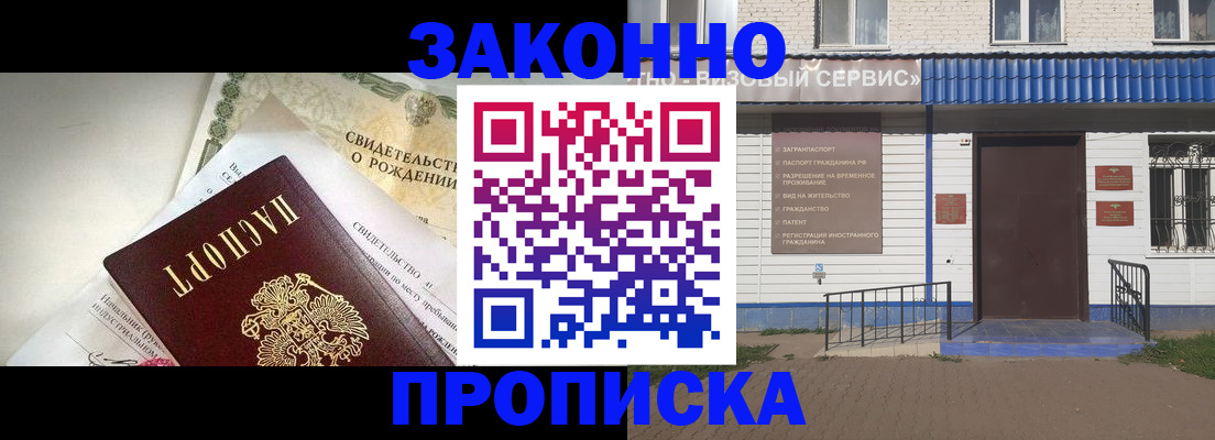 миграционный учет в Карпинске