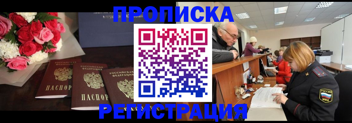 временная регистрация законно в Карпинске