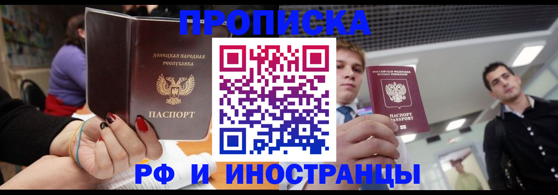 прописка для школы в Карпинске