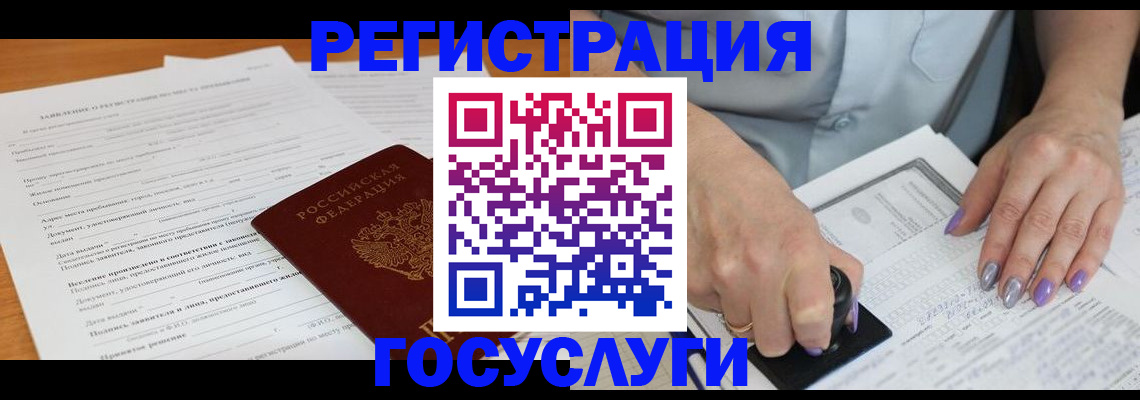 временная регистрация адрес в Карпинске