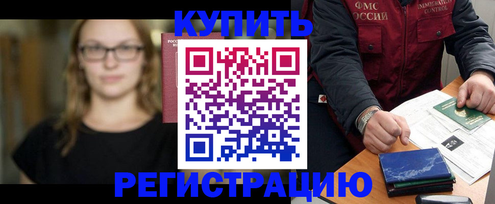 прописка для кредита в Карпинске