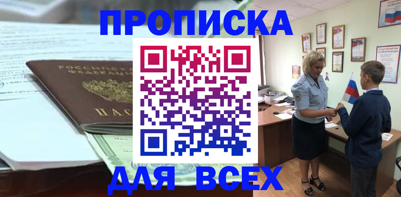 прописка паспорт в Карпинске