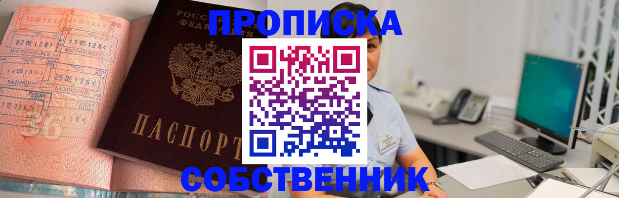 временная регистрация в Карпинске